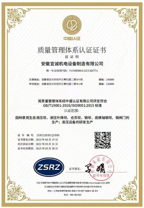 質(zhì)量管理體系認(rèn)證證書
