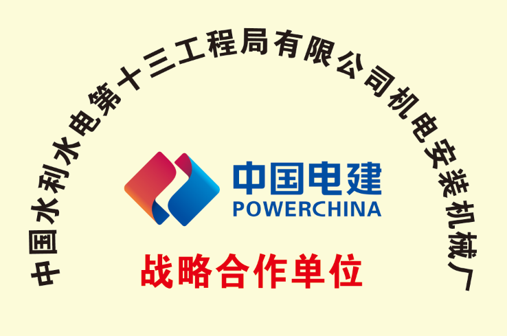 戰(zhàn)略合作單位.png